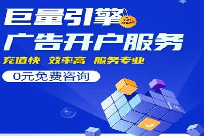百度推广开户全攻略：从入门到精通